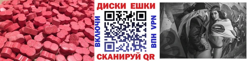 ЭКСТАЗИ 250 мг  Губаха 