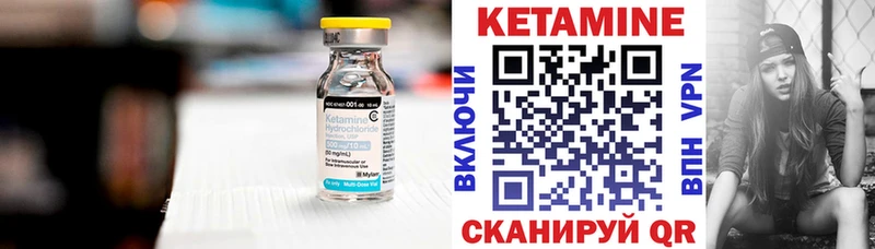 Кетамин ketamine  Губаха 
