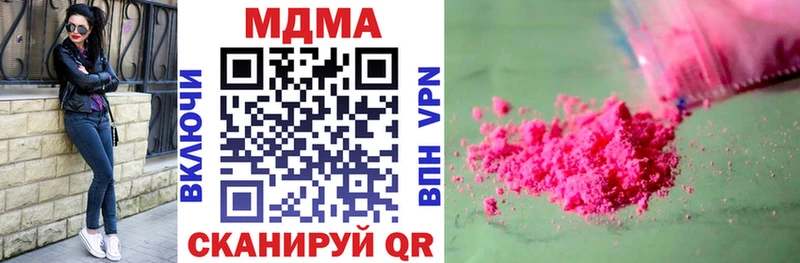 MEGA ССЫЛКА  Губаха  МДМА Molly 