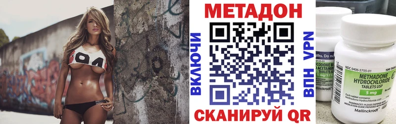 Метадон белоснежный  Губаха 